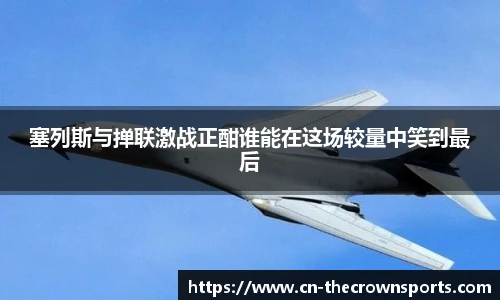 皇冠体育crown