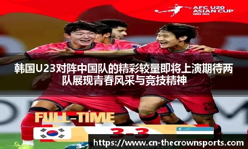 皇冠体育crown官网