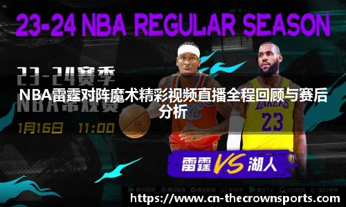 皇冠体育crown