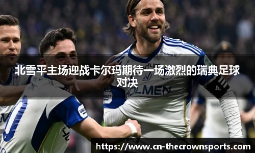 皇冠体育crown官网