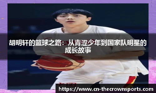 皇冠体育crown平台