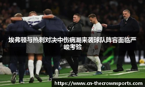 皇冠体育crown