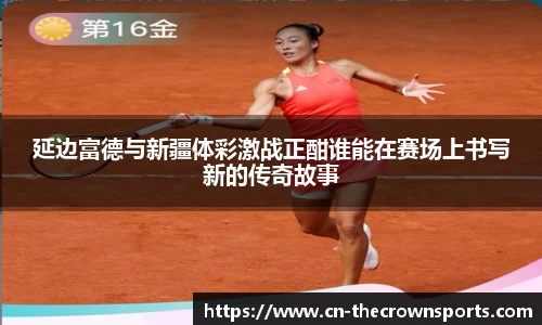 皇冠体育crown