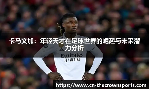 皇冠体育crown