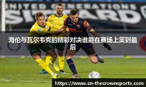 皇冠体育crown官网