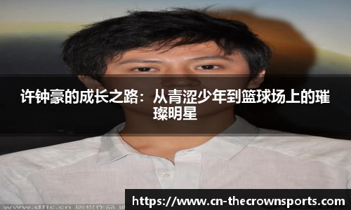 皇冠体育crown官网